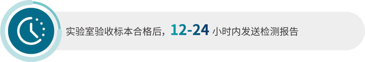 检测周期